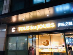 门面-多乐之日(华贸天地店)