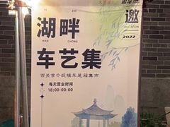 -荔湾湖公园