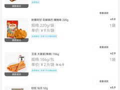 -盒马鲜生(189购物中心店)
