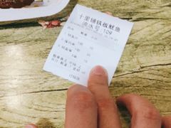 -十里铺铁板鱿鱼