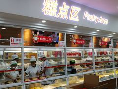 -北京稻香村(第三店)