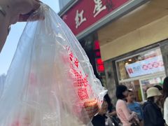 -石饮红星包子(中山路店)