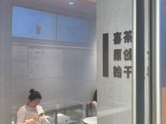 -喜茶(北京华贸购物中心店)