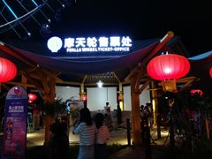 -三亚海昌梦幻海洋不夜城