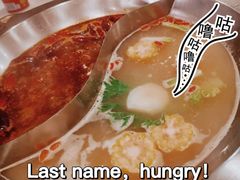 -DaLongYi Hot Pot 大龙燚火锅