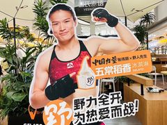 -野人先生Gelato(上海长宁龙之梦店)