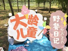 -东郊湿地公园