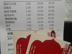 账单-川府老妈(天津国贸购物中心店)
