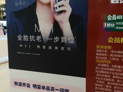 -上海第一八佰伴