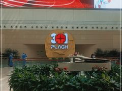 -中国人民解放军总医院