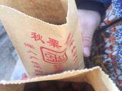 -秋栗香(地安门店)