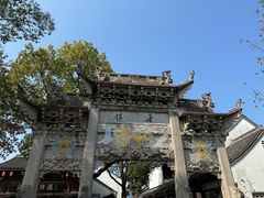 -鲁镇