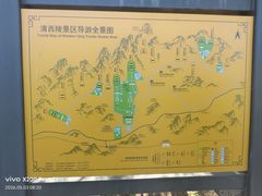 -清西陵