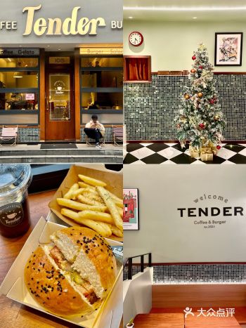 街边美式复古店会反复去的Tender咖啡手工汉堡