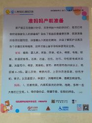 -广州市妇女儿童医疗中心(妇婴院区)