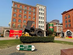 -青岛啤酒博物馆