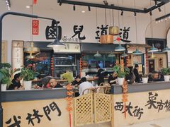 门面-卤儿道道(杭州大厦501店)