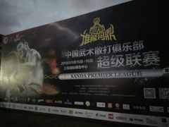 -久萌教培·仙霞网球中心官方培训
