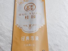 -桂园餐厅(五大道店)