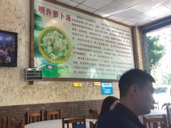 大堂-明升萝卜汤
