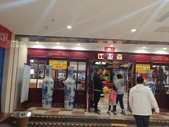 -比亚森自助烤肉料理(裕华店)
