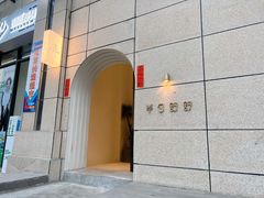 -半勺舒舒(太乙店)