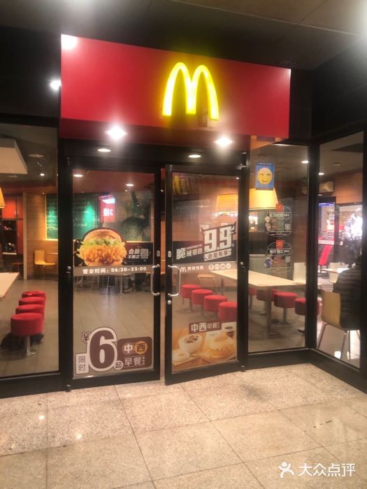 麦当劳(西安友谊西路店)门面图片