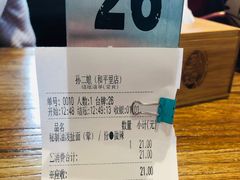 账单-十字坡·孙二娘油泼面(和平里亲子广场店)