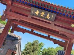 -北京石刻艺术博物馆(五塔寺)