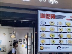门面-雪冰家·茶饮(碧桂园银河商业广场店)