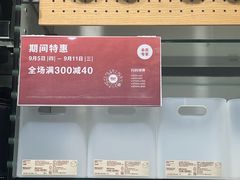 -MUJI无印良品(杭州万象城店)