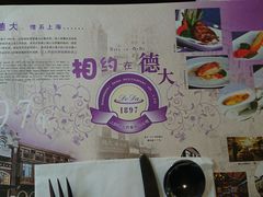 -德大西餐社(云南南路店)