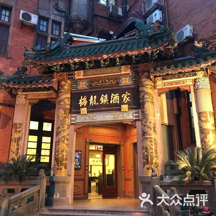 梅龙镇酒家