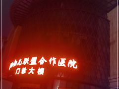 -四川现代医院(高新院区)