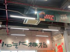 -东排食堂长沙小吃大排档(五一广场店)