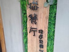 -外婆船宴餐厅·外婆喊你回家吃饭