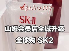 -山姆会员商店(邻瑞广场店)
