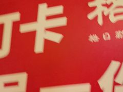 -格日勒阿妈蒙古厨房(大召店)