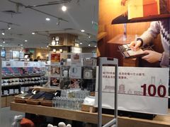 iphone_upload_pic-MUJI无印良品(茂业天地店)