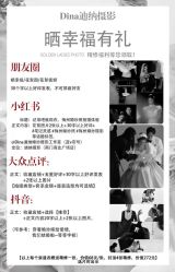 -Dina迪纳摄影(梅州品牌旗舰店)