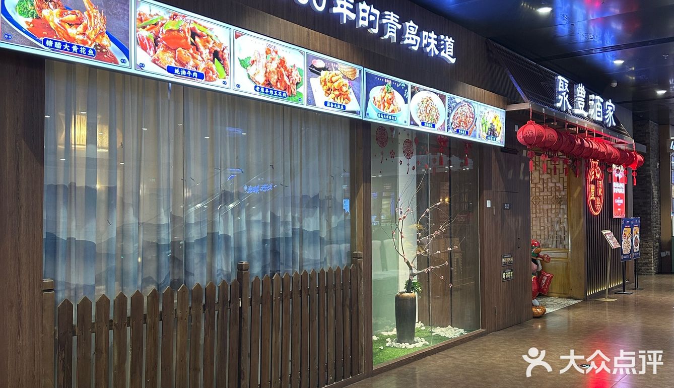 今天的美食探店之旅～青岛后海宝藏老店