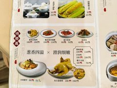 菜单-光明招待所