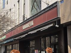 -悠航SLOWBOAT(三里屯店)