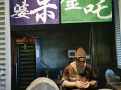 香麻鲜腐皮-石岐佬中山菜馆(张溪店)