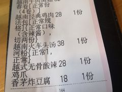 -越美小馆·越南料理(曲江店)