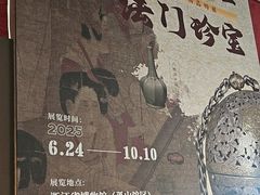 -浙江省博物馆(孤山馆区)