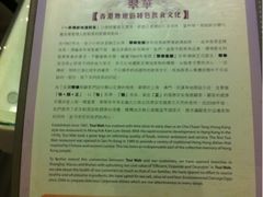 -翠华餐厅(旺角文华商场店)