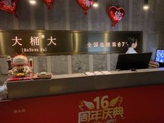 -大桶大足浴(静安店)