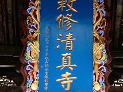 -大学习巷清真寺
