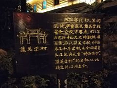 -集美学村